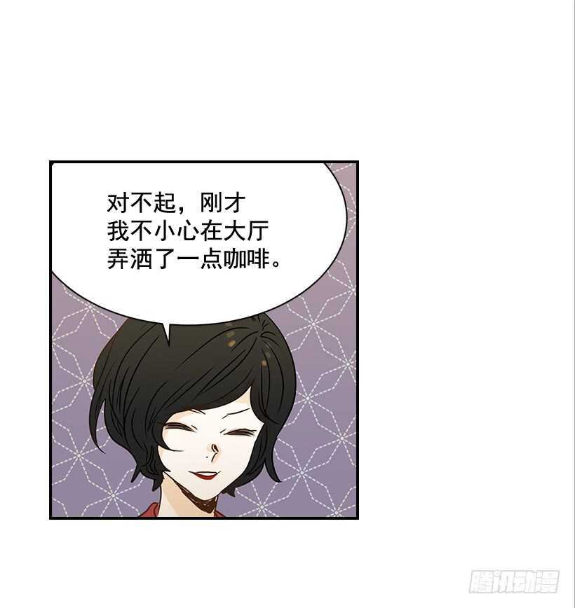 《翟男的女人》38.别以为我好欺负 第13页