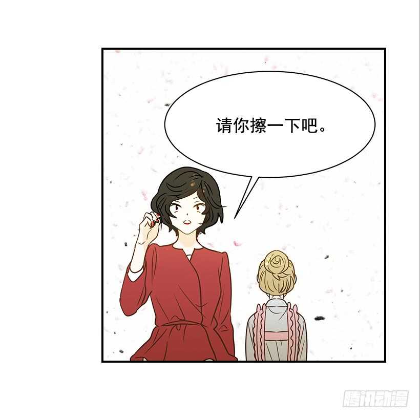 《翟男的女人》38.别以为我好欺负 第14页