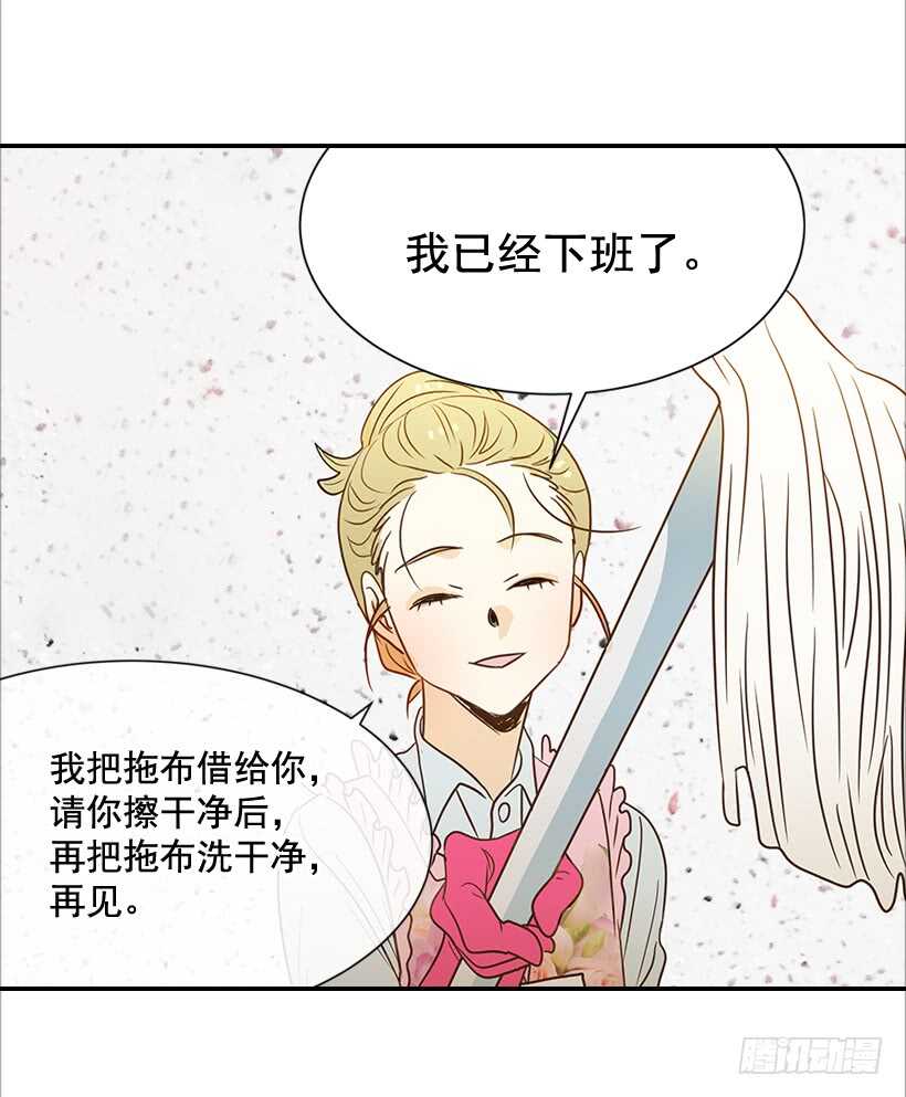 《翟男的女人》38.别以为我好欺负 第18页