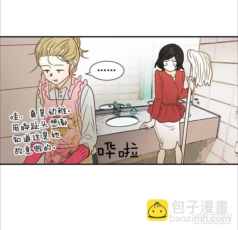 《翟男的女人》38.别以为我好欺负 第19页