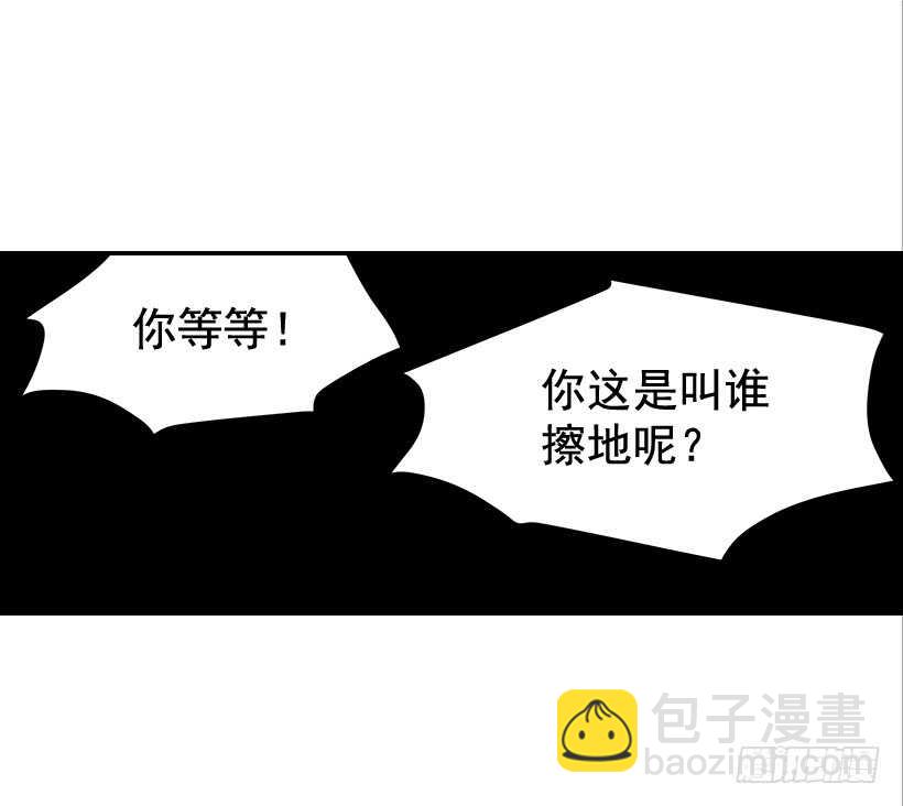《翟男的女人》38.别以为我好欺负 第20页