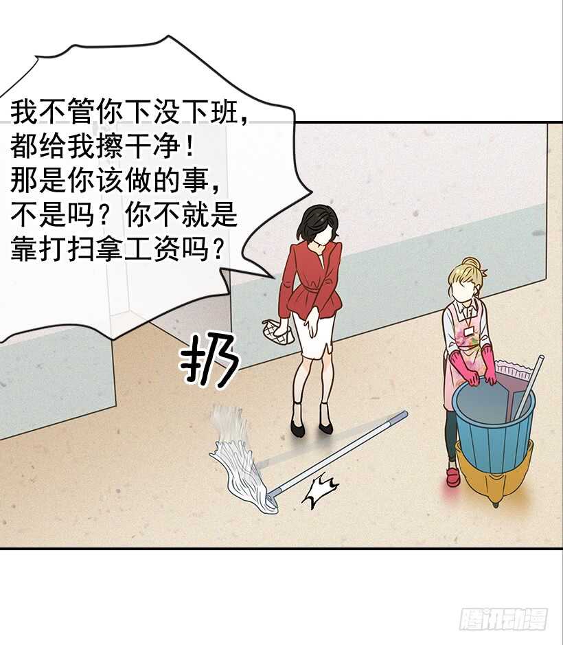 《翟男的女人》38.别以为我好欺负 第21页