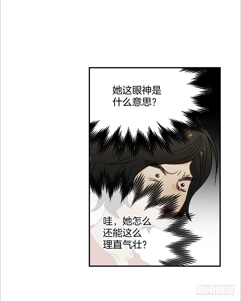 《翟男的女人》38.别以为我好欺负 第23页