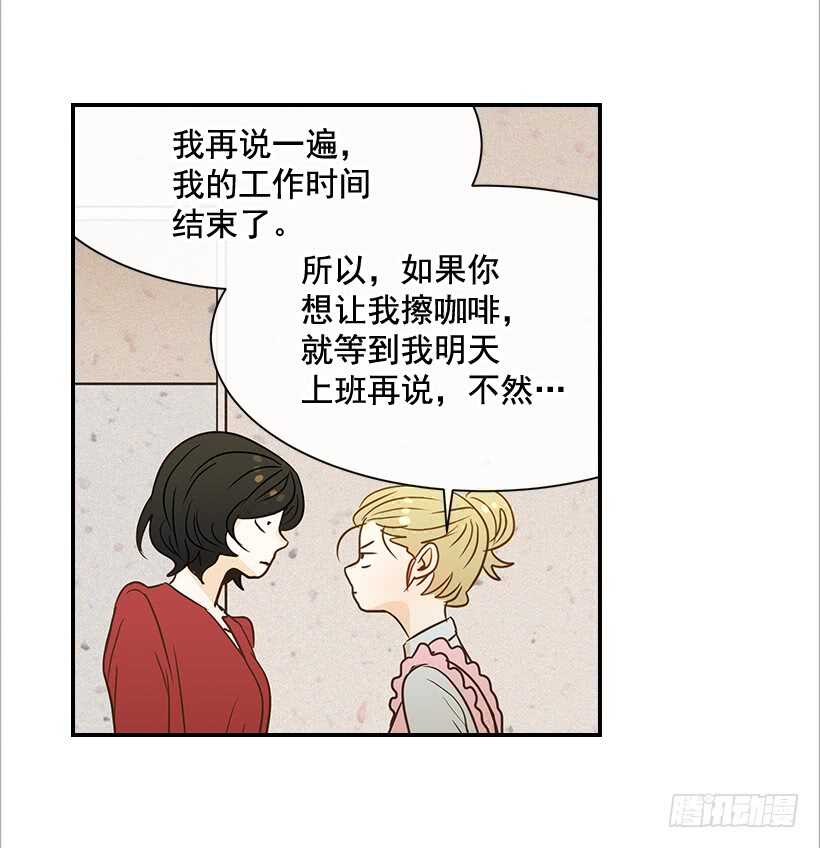 《翟男的女人》38.别以为我好欺负 第24页