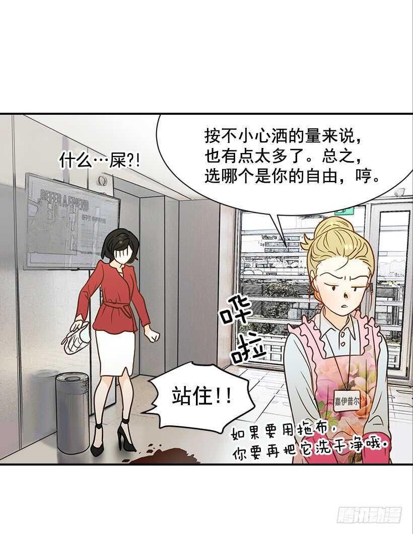 《翟男的女人》38.别以为我好欺负 第26页