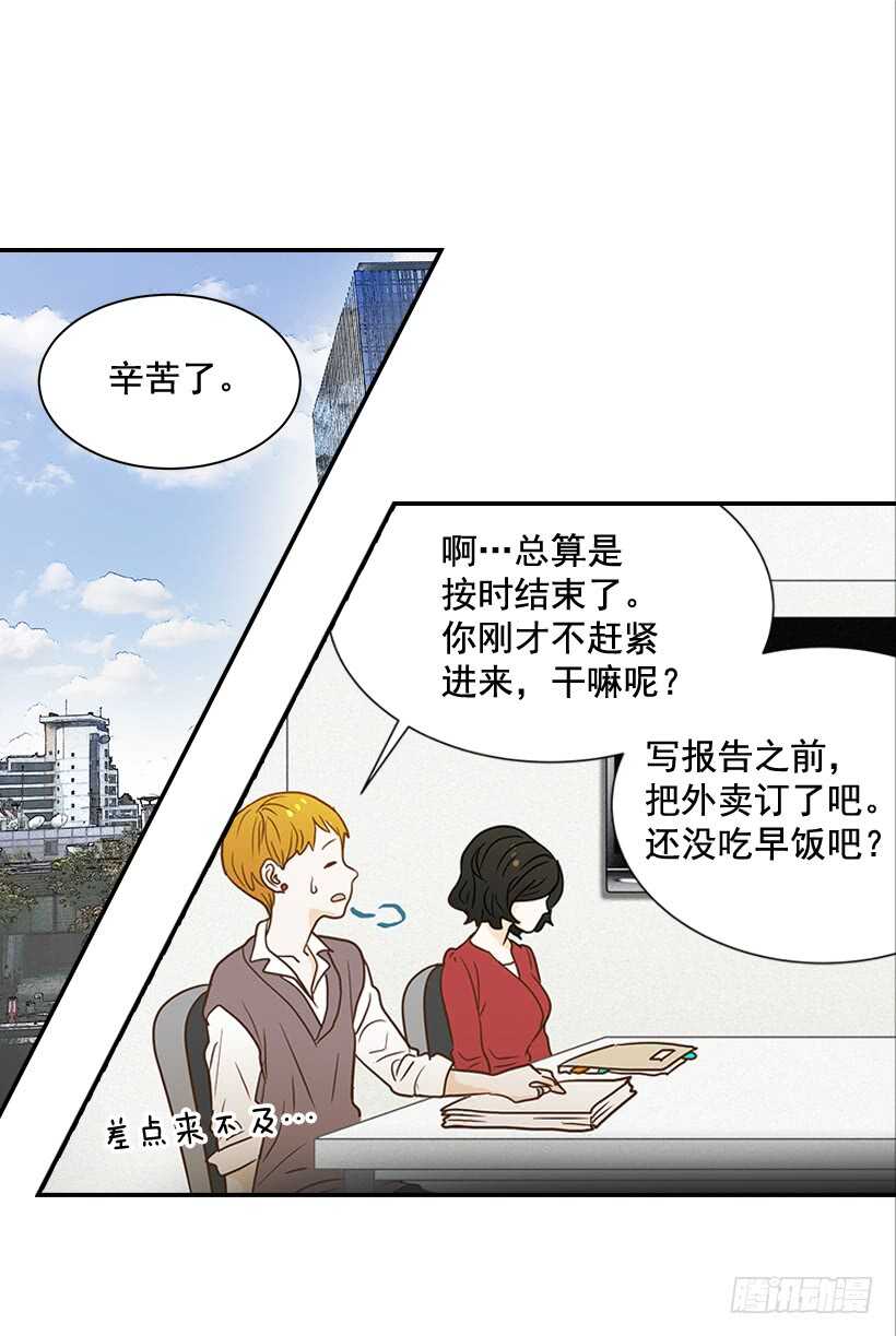 《翟男的女人》38.别以为我好欺负 第2页
