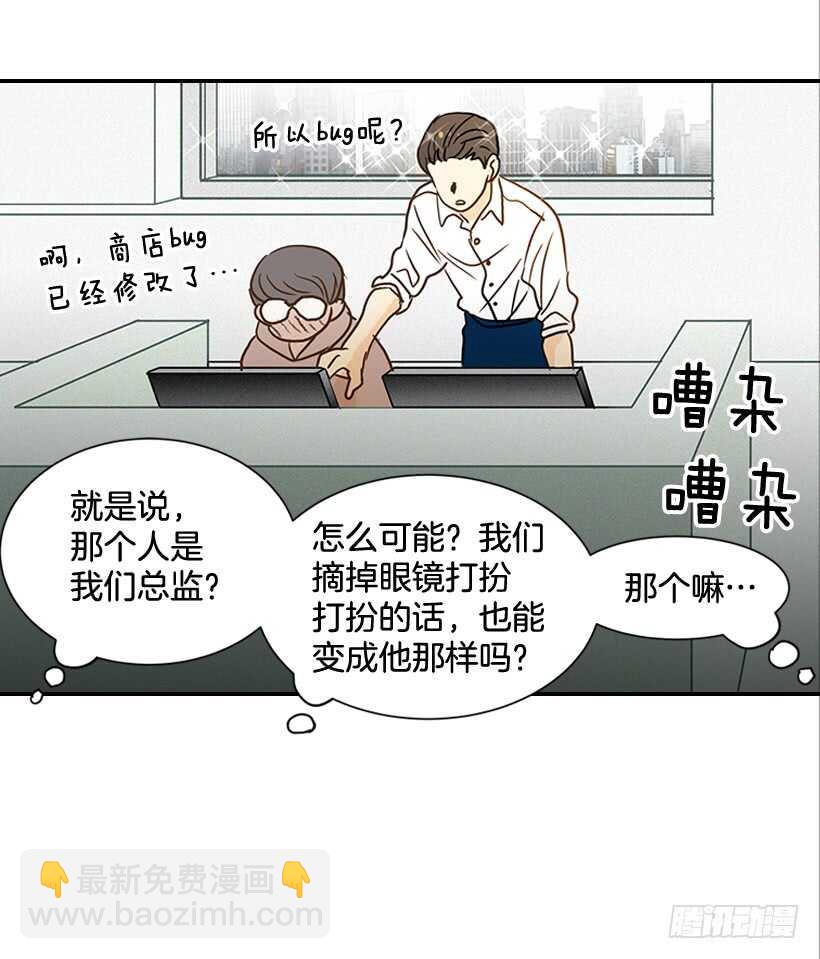 《翟男的女人》38.别以为我好欺负 第31页