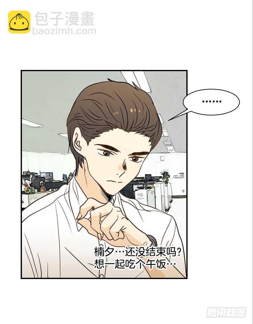 《翟男的女人》38.别以为我好欺负 第32页