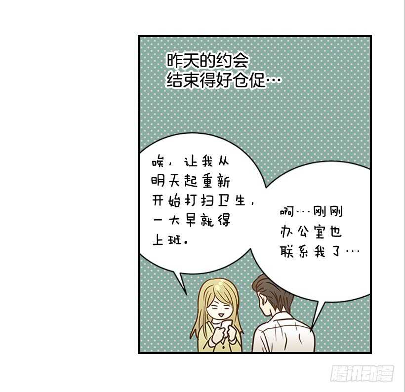 《翟男的女人》38.别以为我好欺负 第33页