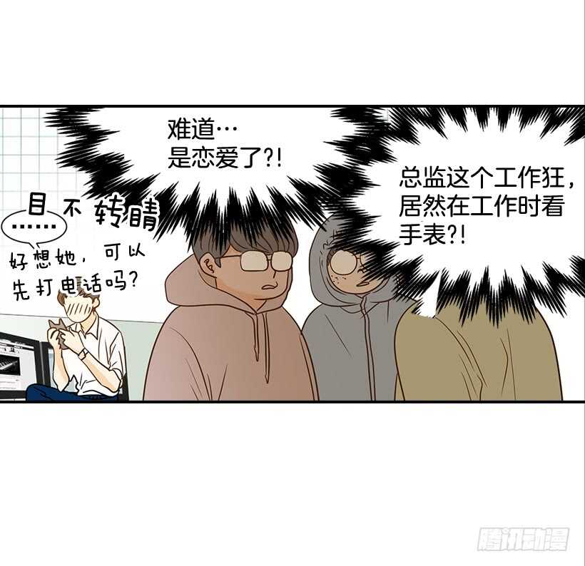 《翟男的女人》38.别以为我好欺负 第34页