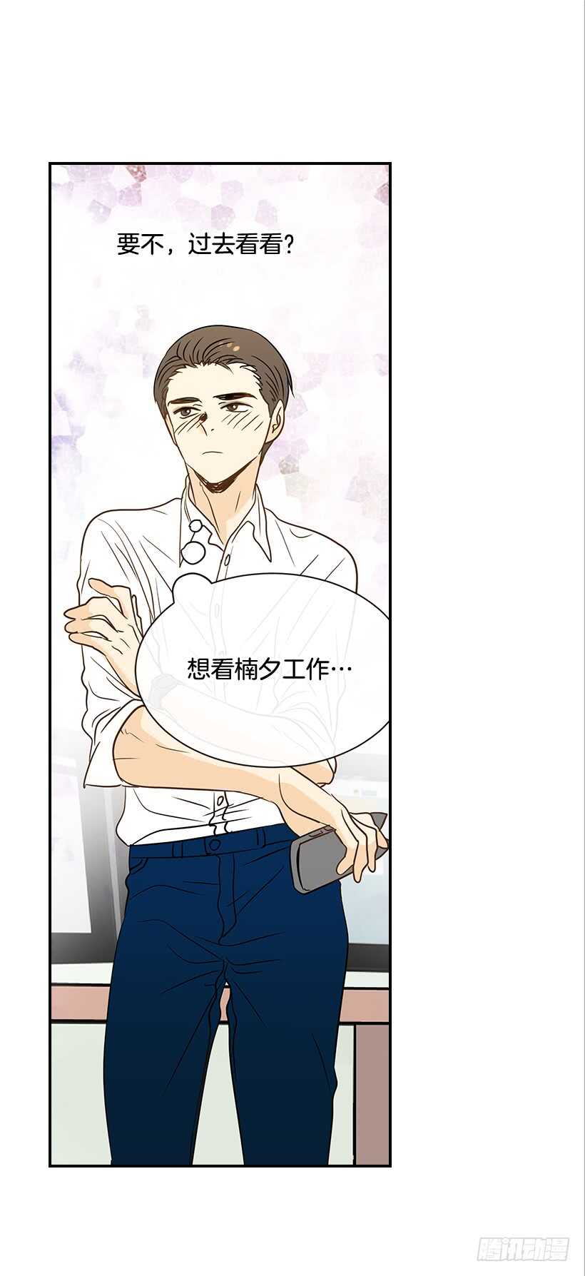 《翟男的女人》38.别以为我好欺负 第35页