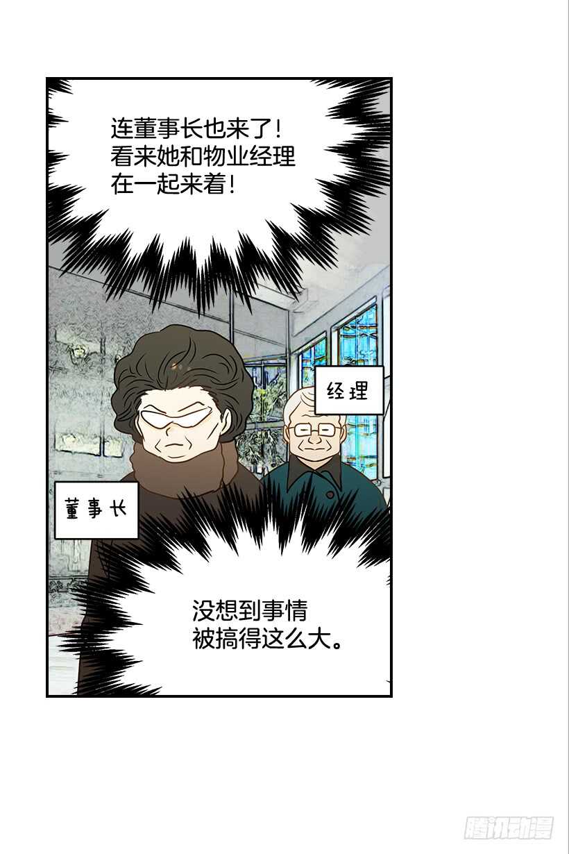 《翟男的女人》38.别以为我好欺负 第37页