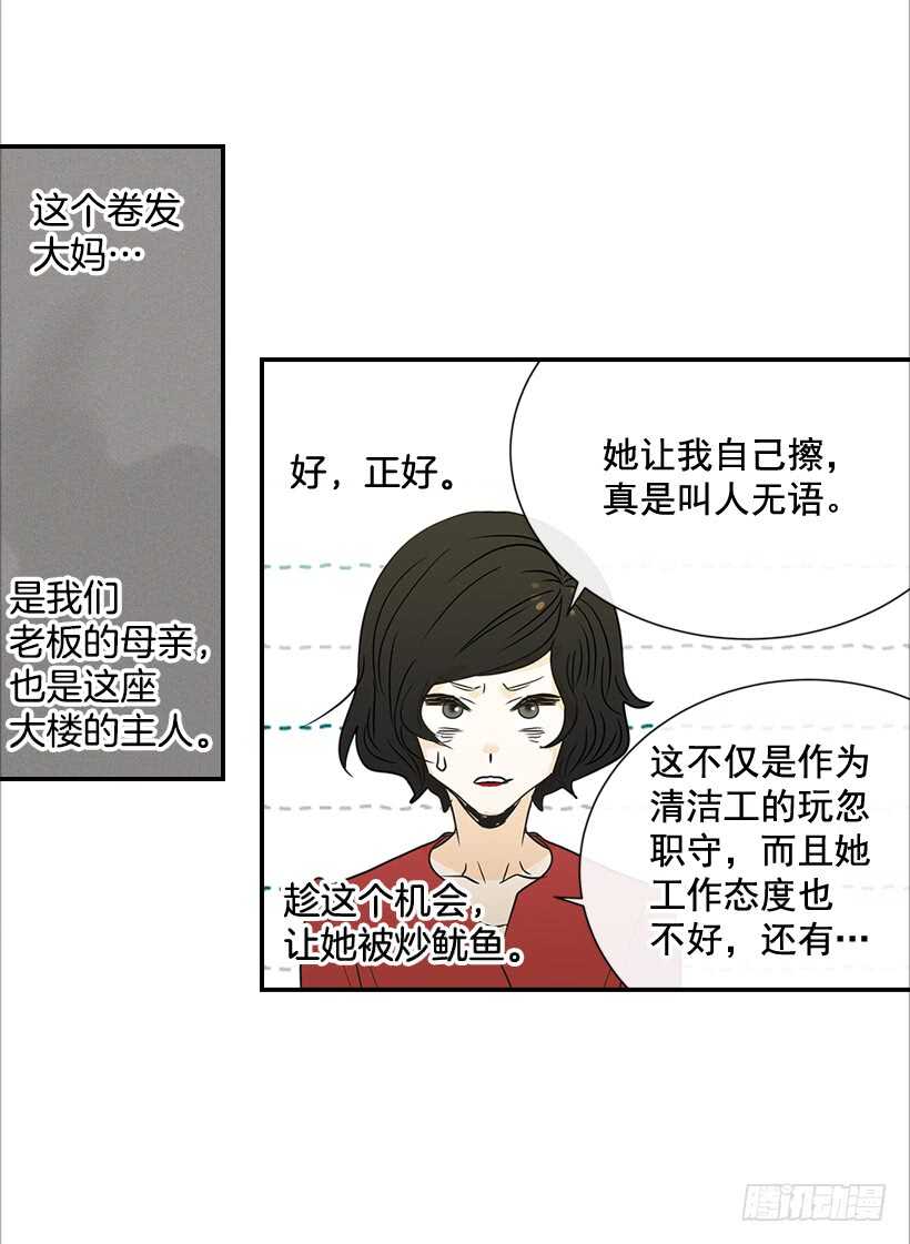 《翟男的女人》38.别以为我好欺负 第39页