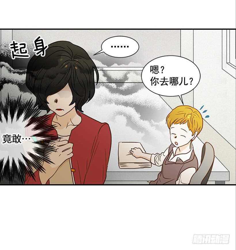 《翟男的女人》38.别以为我好欺负 第3页