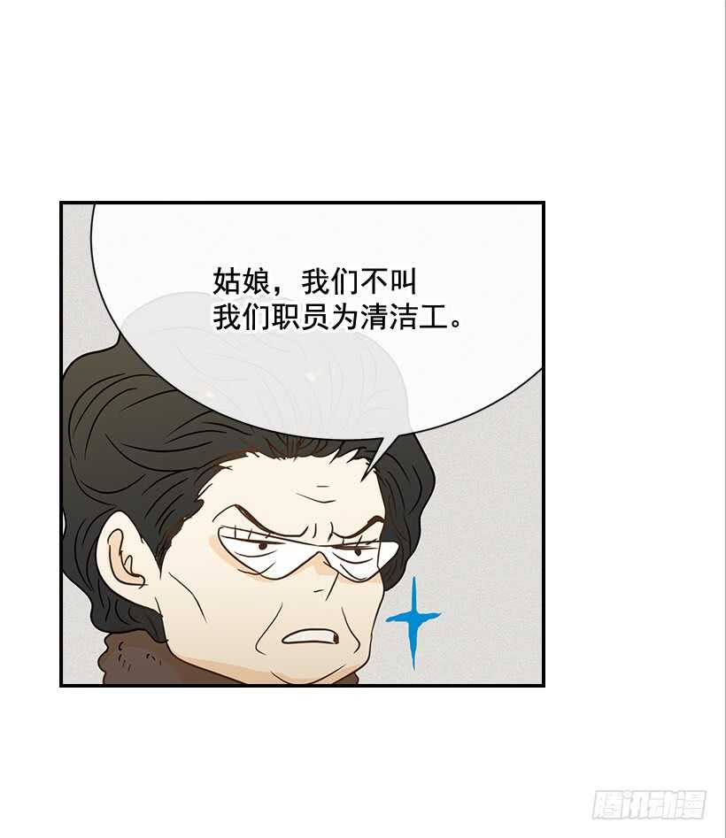 《翟男的女人》38.别以为我好欺负 第40页