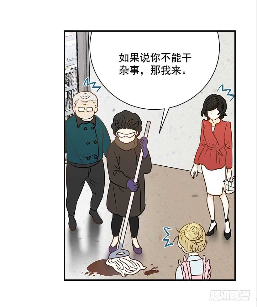 《翟男的女人》38.别以为我好欺负 第45页