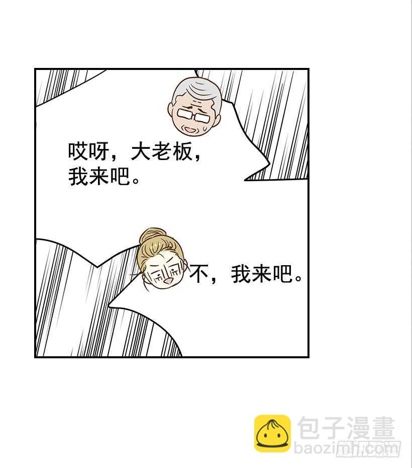 《翟男的女人》38.别以为我好欺负 第46页