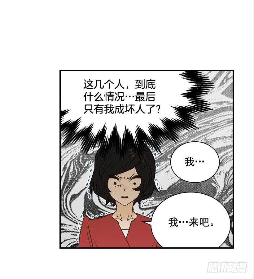 《翟男的女人》38.别以为我好欺负 第47页