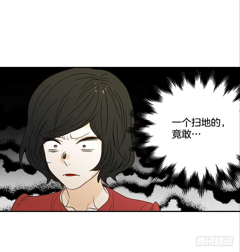 《翟男的女人》38.别以为我好欺负 第4页