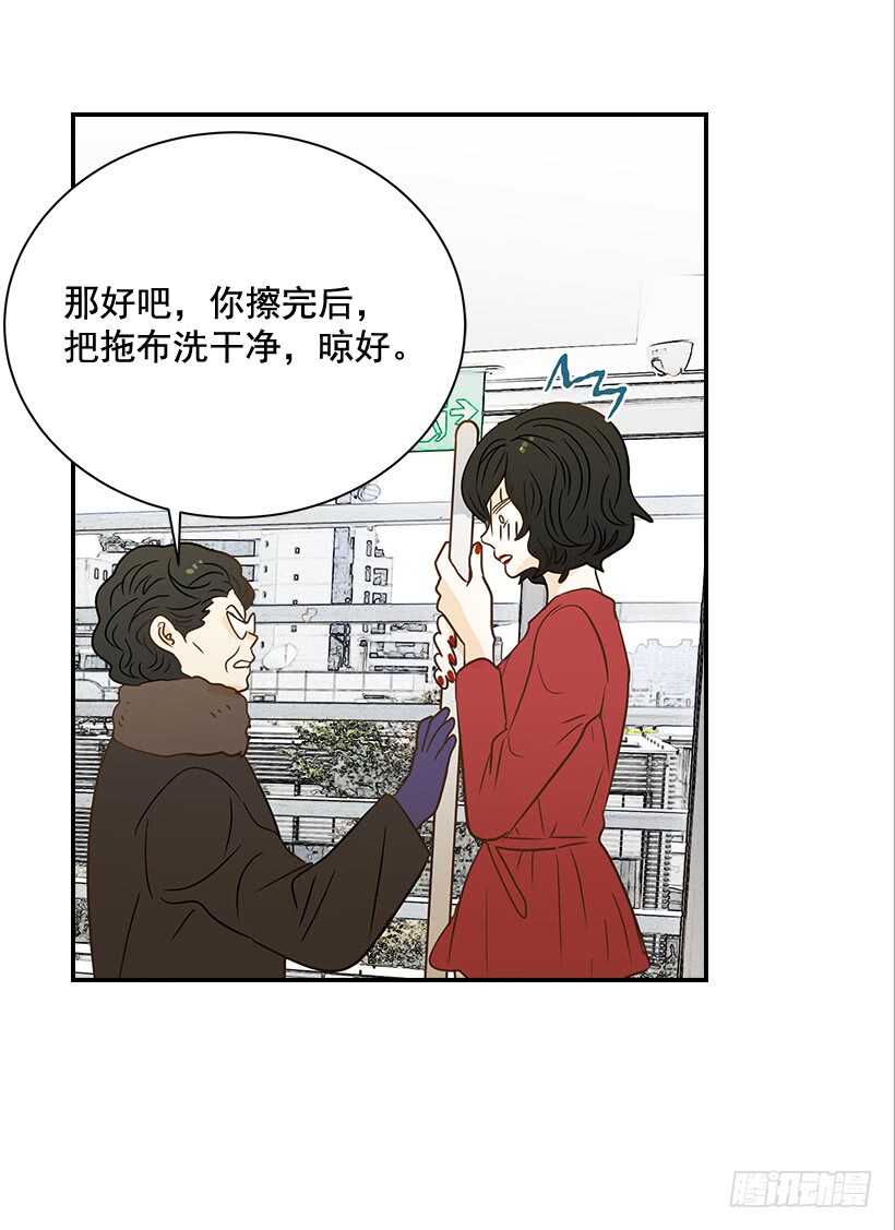 《翟男的女人》38.别以为我好欺负 第50页