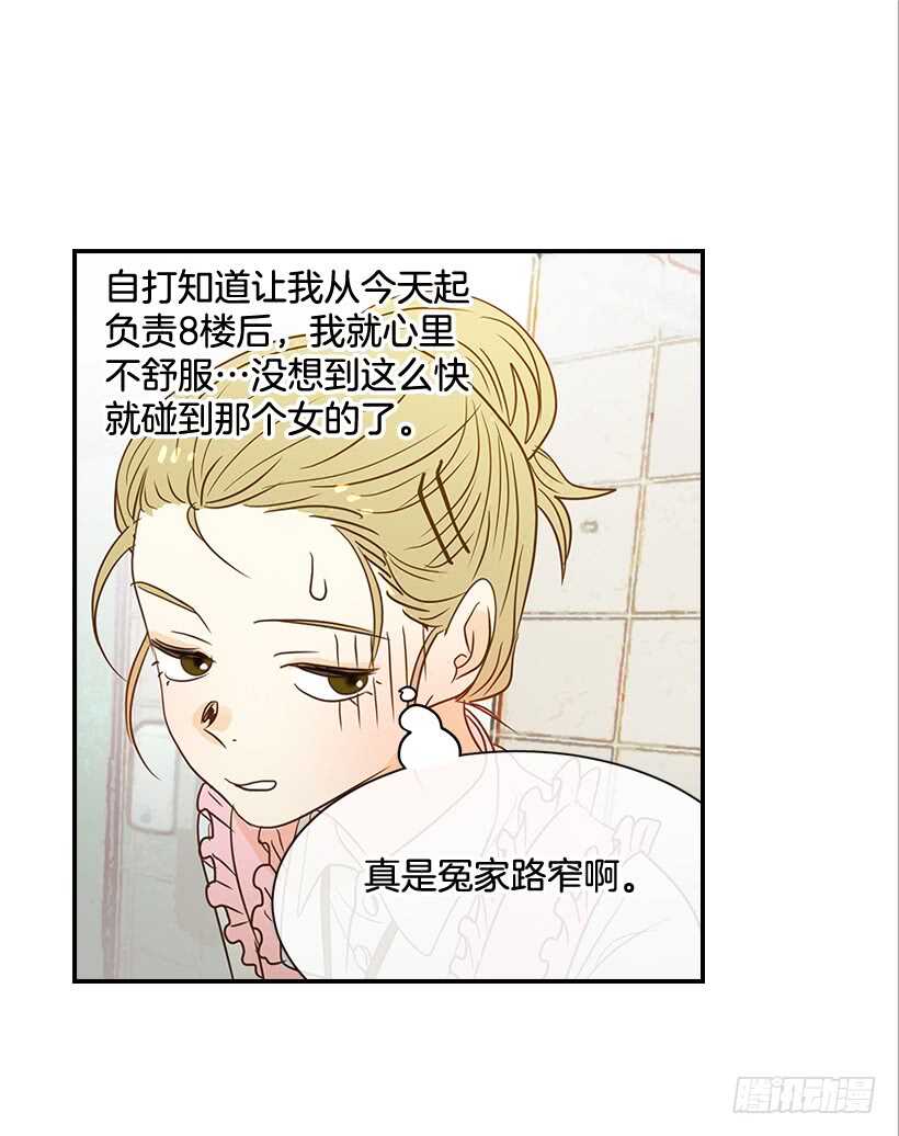 《翟男的女人》38.别以为我好欺负 第7页