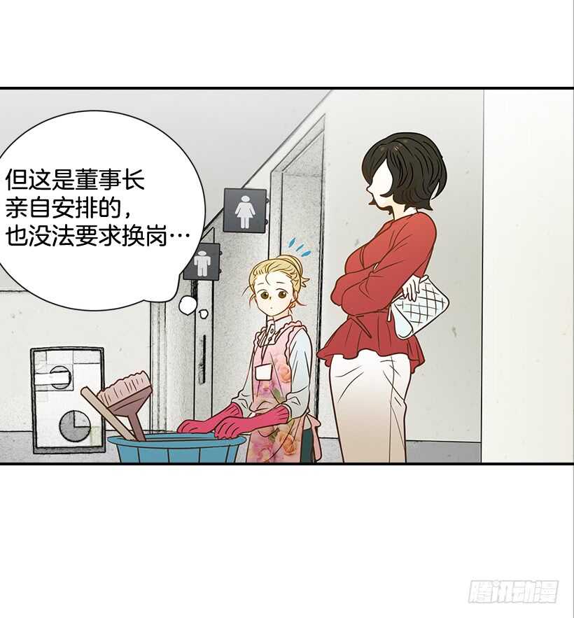 《翟男的女人》38.别以为我好欺负 第9页