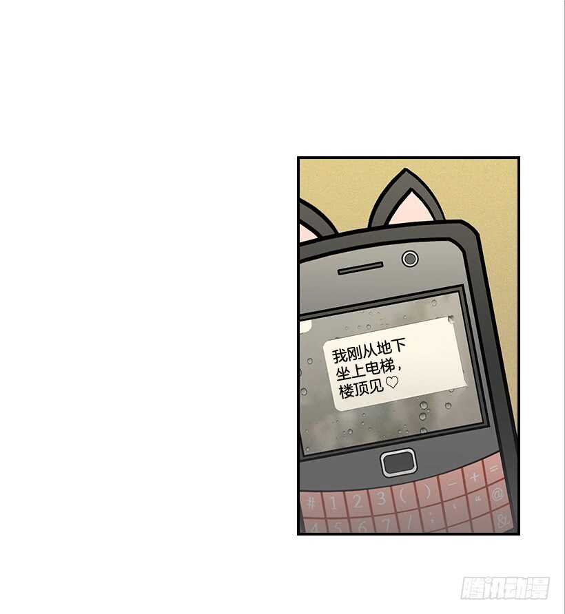 《翟男的女人》39.为什么所有人都帮她 第10页