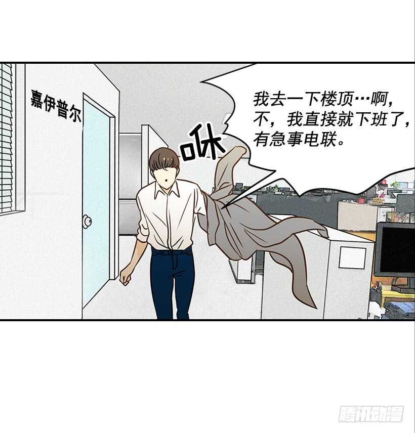 《翟男的女人》39.为什么所有人都帮她 第12页