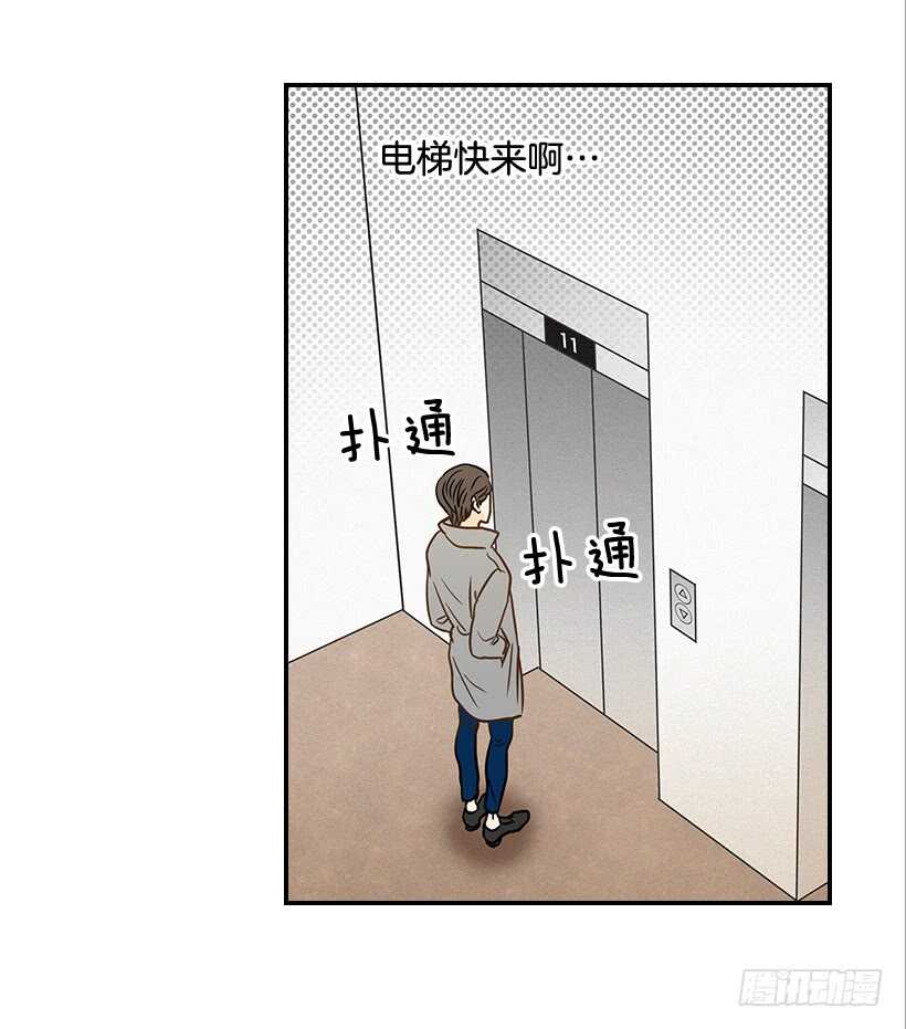 《翟男的女人》39.为什么所有人都帮她 第14页