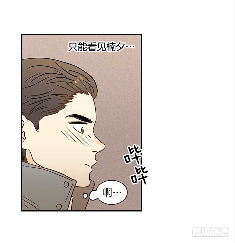 《翟男的女人》39.为什么所有人都帮她 第20页