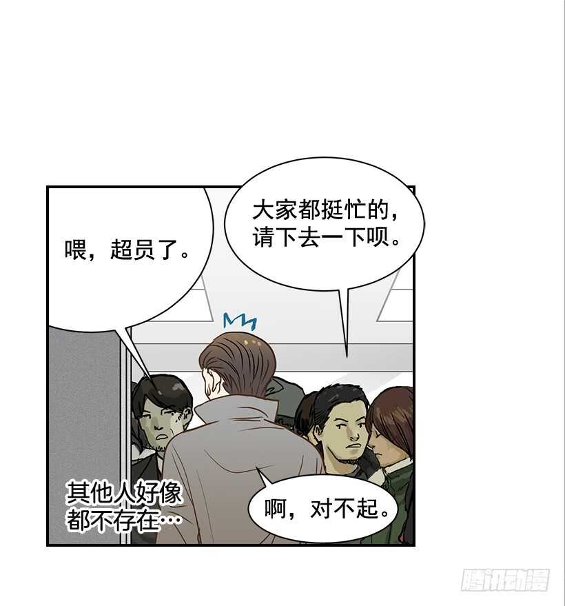《翟男的女人》39.为什么所有人都帮她 第22页