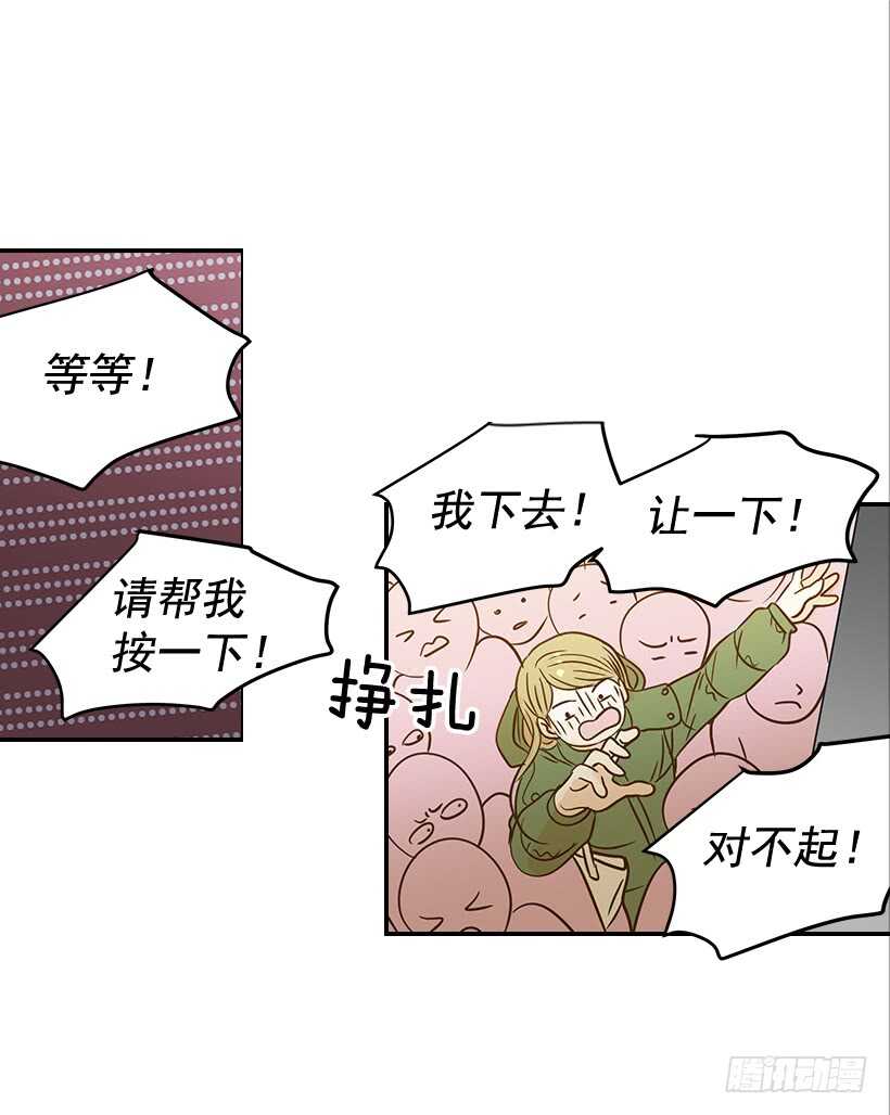 《翟男的女人》39.为什么所有人都帮她 第26页