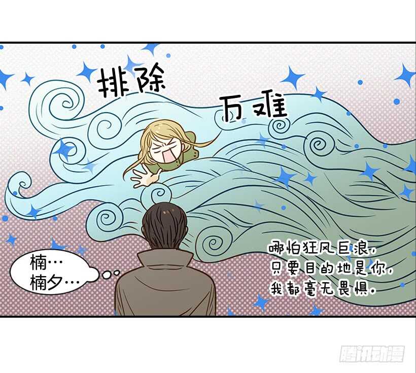 《翟男的女人》39.为什么所有人都帮她 第27页