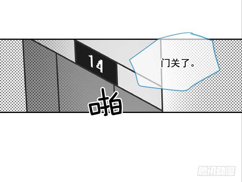 《翟男的女人》39.为什么所有人都帮她 第28页