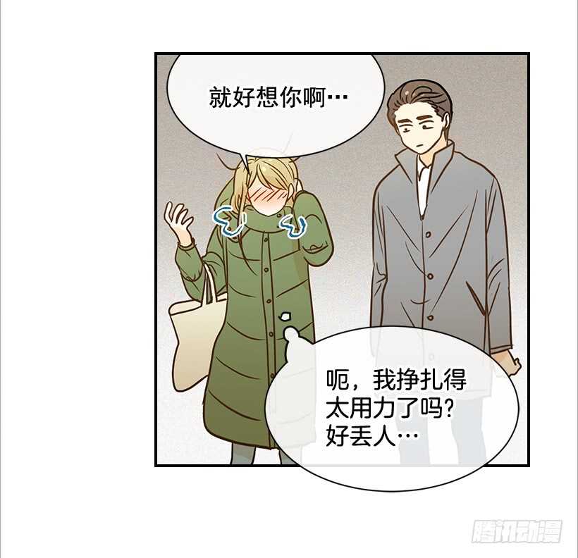 《翟男的女人》39.为什么所有人都帮她 第30页