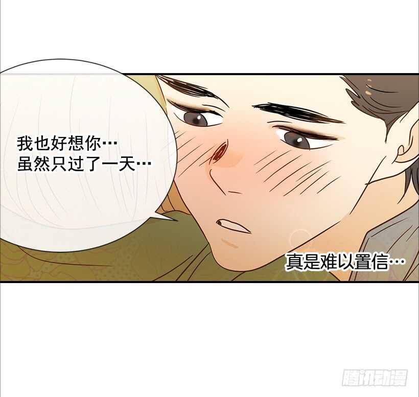 《翟男的女人》39.为什么所有人都帮她 第34页