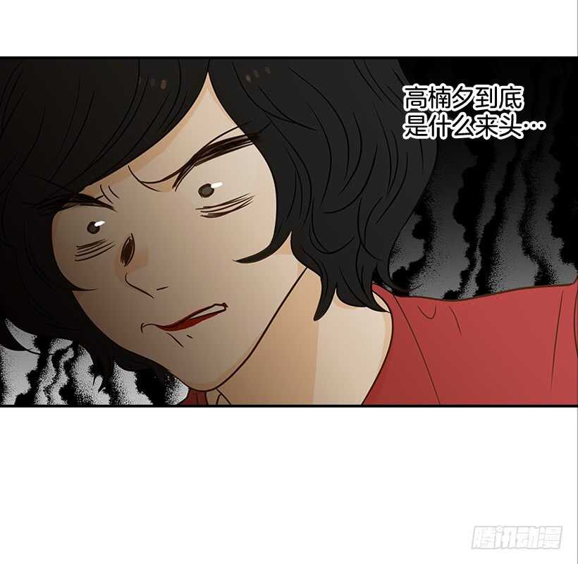 《翟男的女人》39.为什么所有人都帮她 第3页