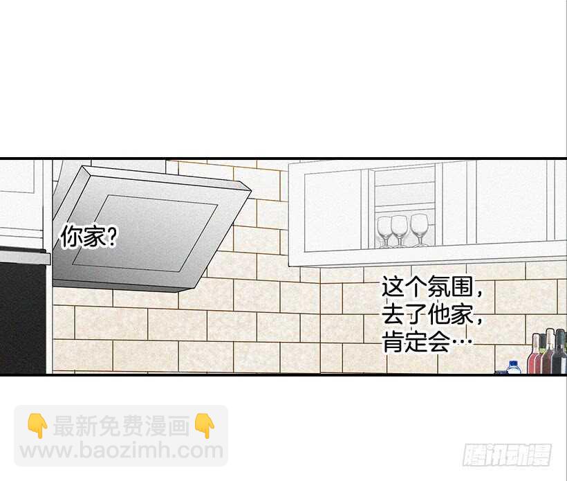 《翟男的女人》39.为什么所有人都帮她 第41页