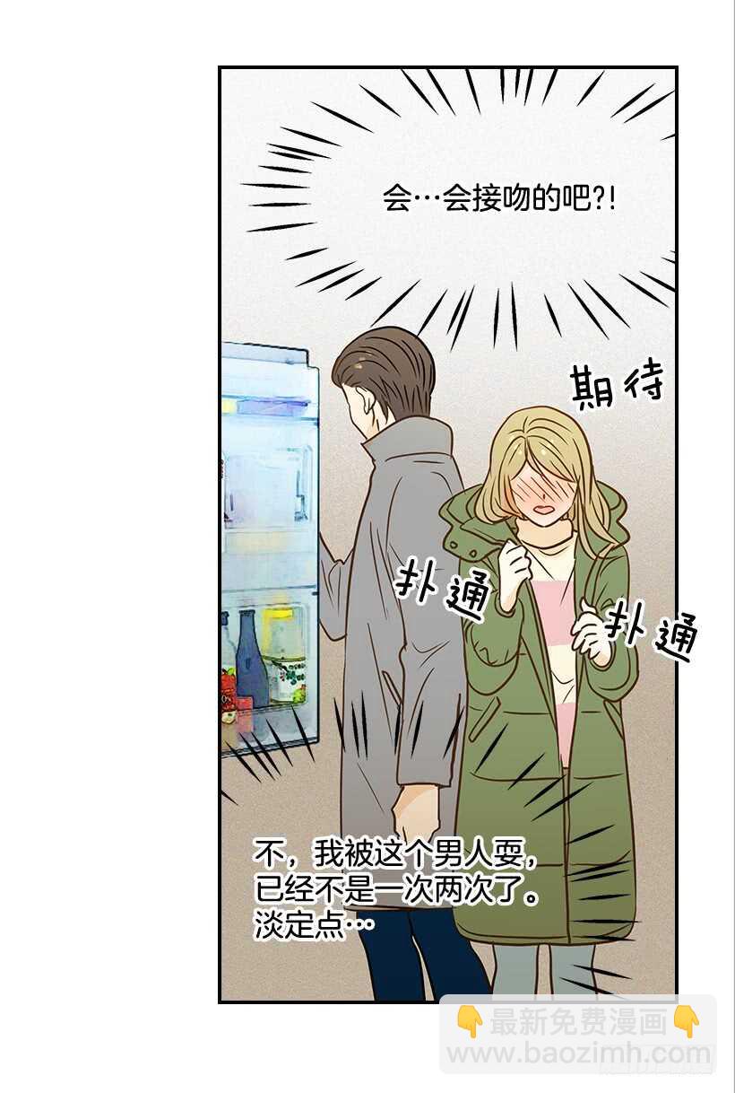 《翟男的女人》39.为什么所有人都帮她 第42页
