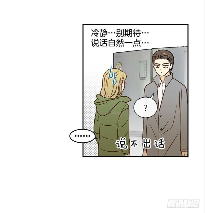 《翟男的女人》39.为什么所有人都帮她 第44页
