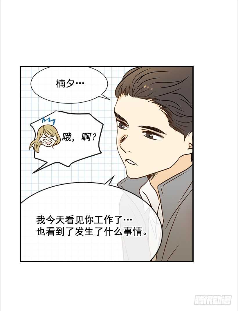 《翟男的女人》39.为什么所有人都帮她 第45页