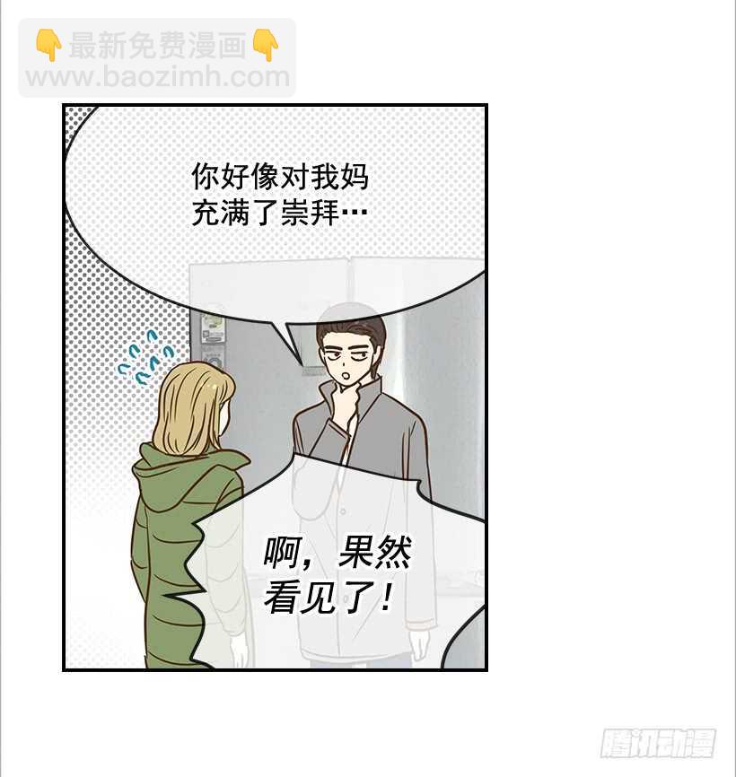 《翟男的女人》39.为什么所有人都帮她 第47页