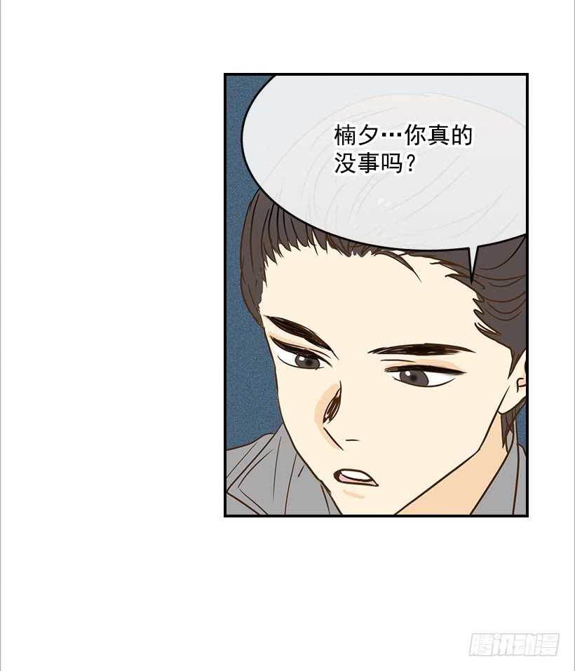 《翟男的女人》39.为什么所有人都帮她 第48页