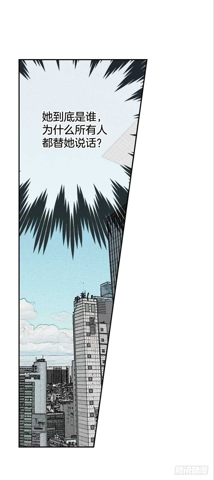 《翟男的女人》39.为什么所有人都帮她 第4页