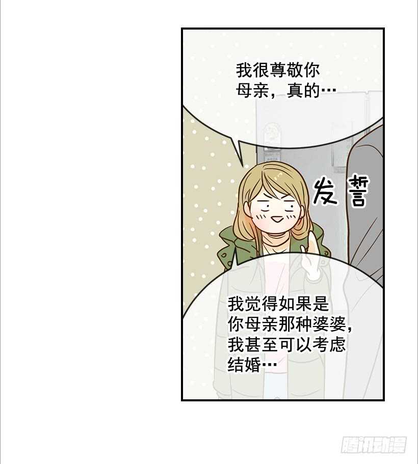 《翟男的女人》39.为什么所有人都帮她 第50页