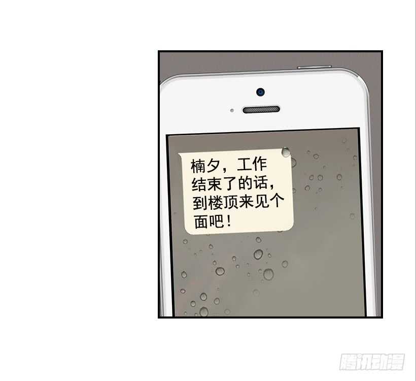 《翟男的女人》39.为什么所有人都帮她 第5页