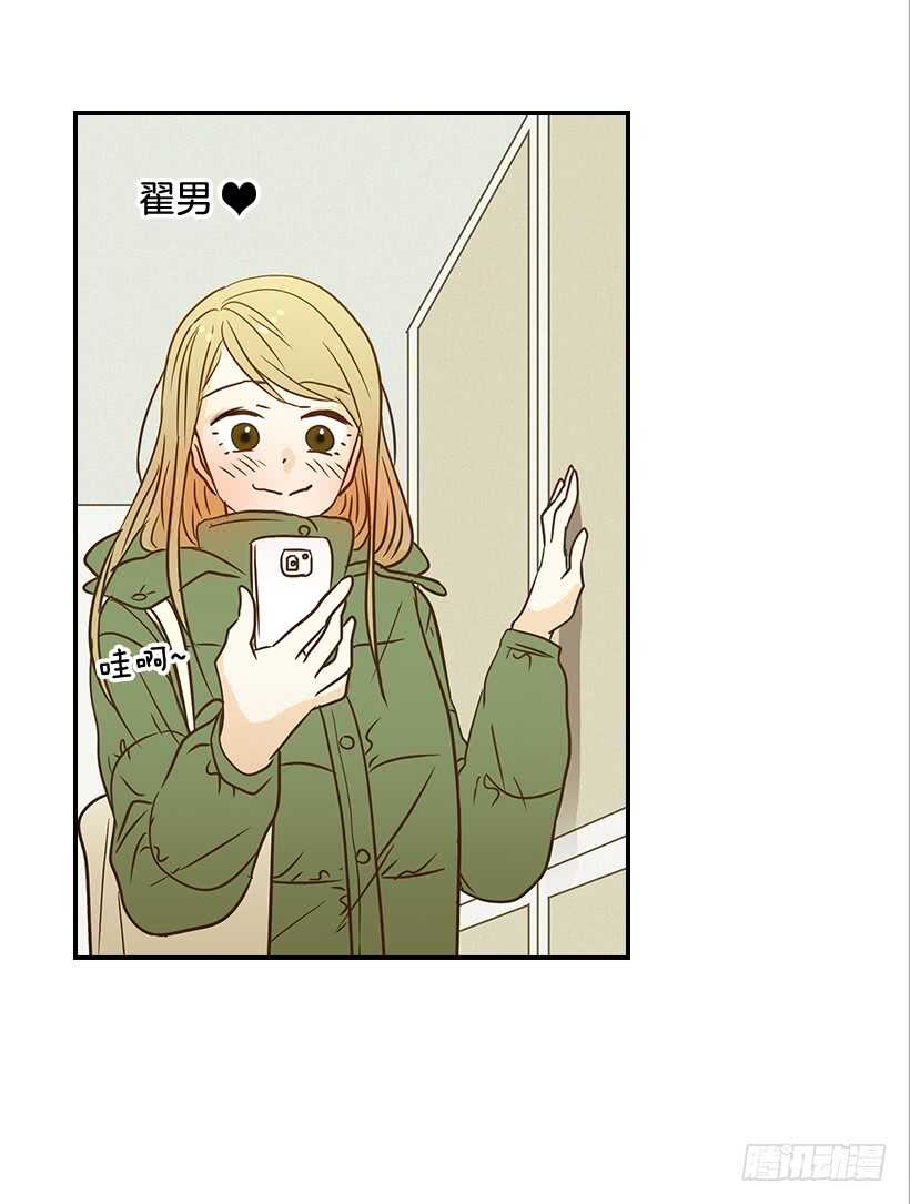 《翟男的女人》39.为什么所有人都帮她 第6页