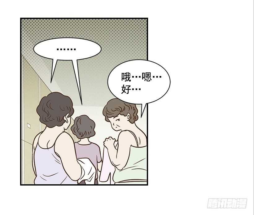 《翟男的女人》39.为什么所有人都帮她 第8页