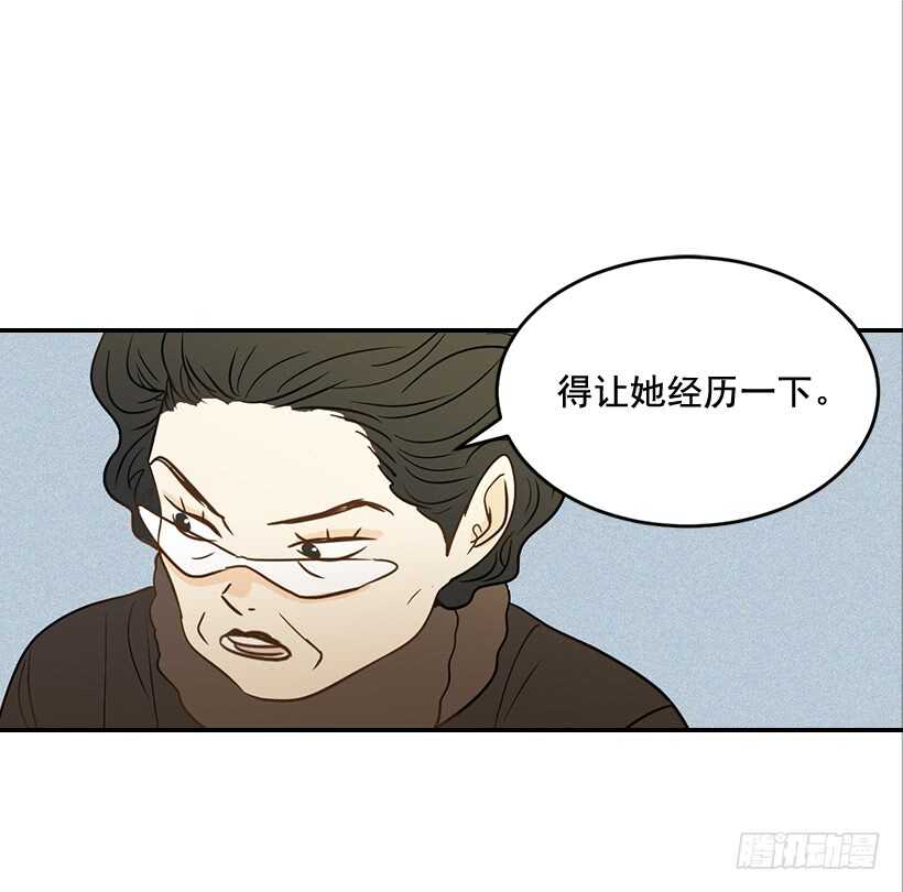 《翟男的女人》43.狮子还是兔子 第10页