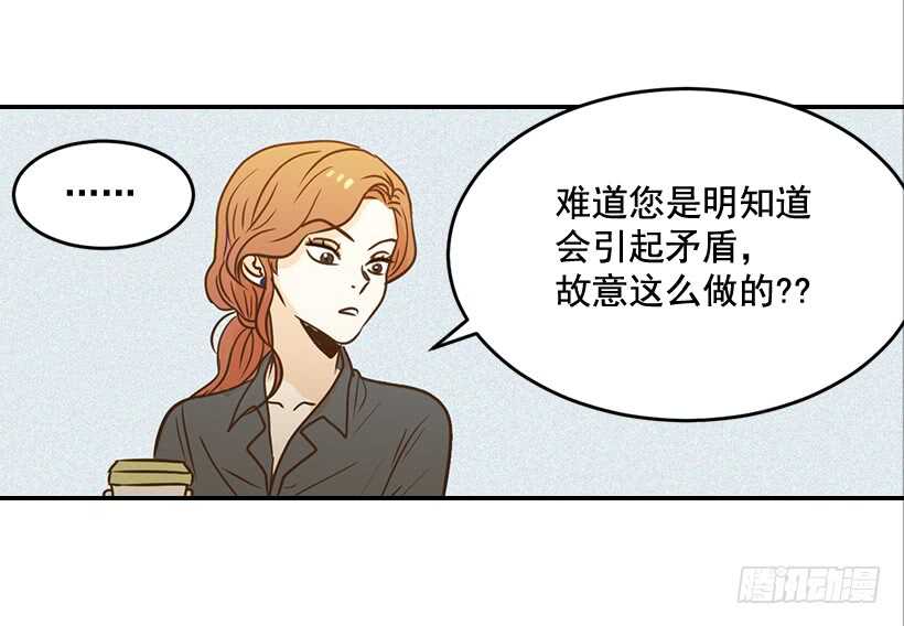 《翟男的女人》43.狮子还是兔子 第11页